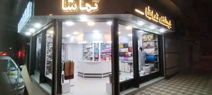 فروشگاه تماشا
