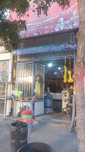 ابزارآلات ساختمانی محمدپور