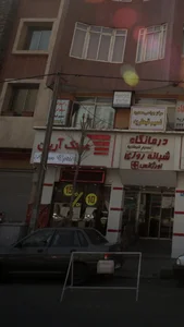 عینک آرین 4