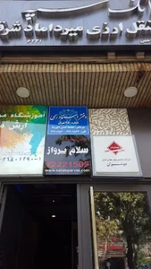 دفتر اسناد رسمی 250 تهران