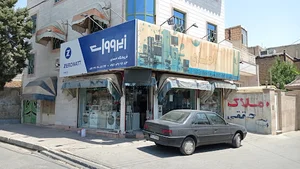 فروشگاه لوازم خانگی احمدی