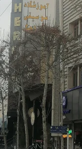 اموزشگاه موسیقی ضرب اهنگ