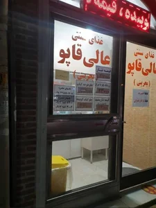 رستوران عالی قاپو 3