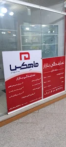 پست ماهکس