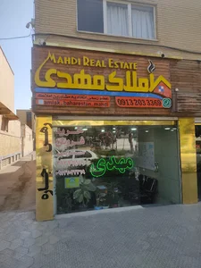 مشاور املاک مهدی