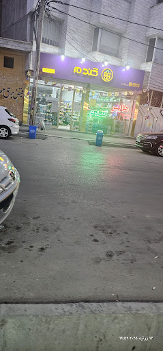 هایپر گندم