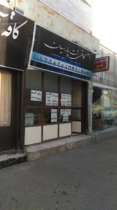 کافی نت پارسیان