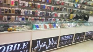 موبایل عمرانی (نمایندگی ایرانسل و رایتل)