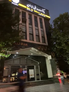مدیریت شعب بانک ملی