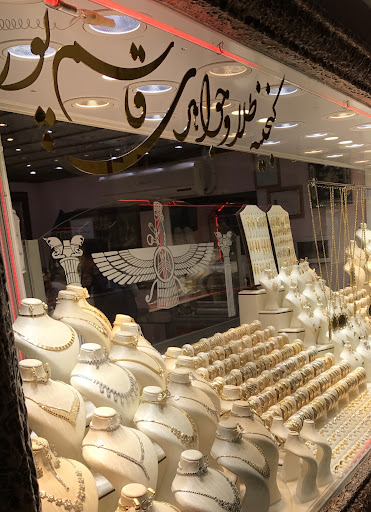طلا و جواهری قاسم پور