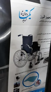 تجهیزات پزشکی فارابی 3
