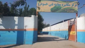 مرکز معاینه فنی 4