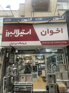پخش ایرانیان قربانی
