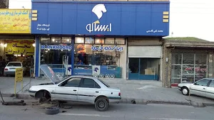 نمایندگی لوازم یدکی ایساکو قاسمی