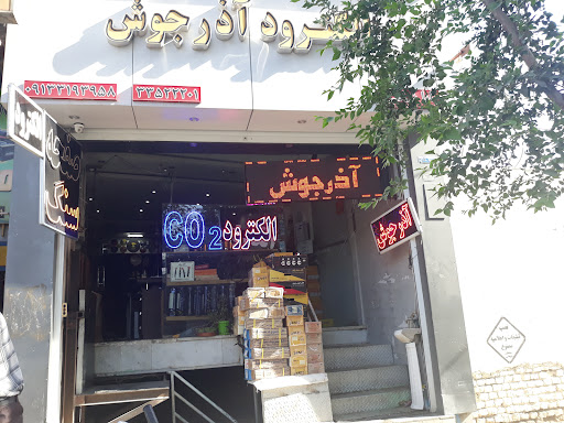 بازرگانی باباشاهی ابزار جوش پرتو