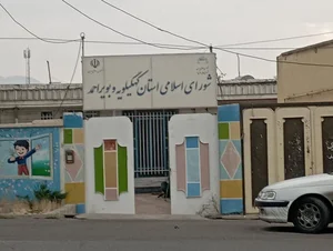 آموزش و پرورش یاسوج