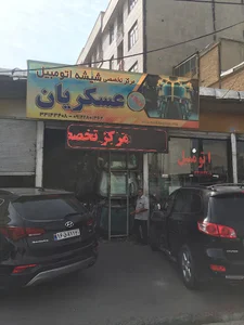 مرکز تخصصی شیشه اتومبیل (عسکریان)