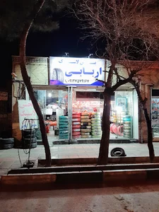 لاستیک اربابی