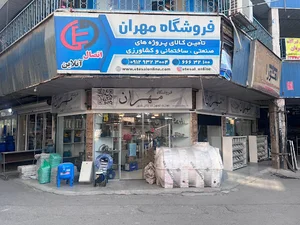 اتصال آنلاین