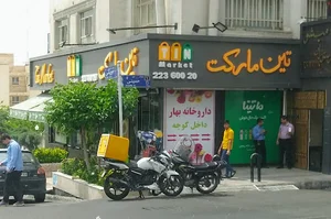 تین مارکت
