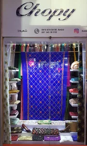 پارچه‌سرای چوپی Chopy