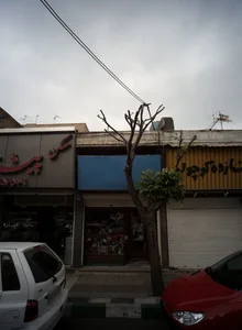 ورزش مشعل 2