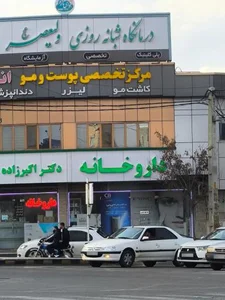 داروخانه شبانه روزی دکتر اکبرزاده 4