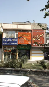 کترینگ زغالی ممتاز ایرانی 2
