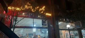 نان افشان 4