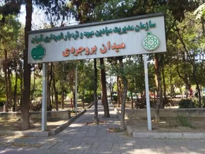 پارک دولت 2