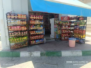 سوپرمارکت بوستان