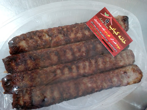 خانه کباب