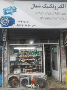 الکتروتکنیک شمال