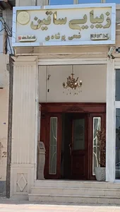 زیبایی ساتین 2