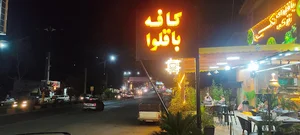 باقلوا تکسین مرزن آباد
