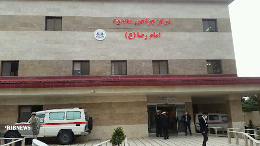 مرکز جراحی محدود امام رضا