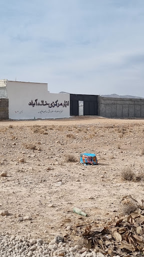 انبار مرکزی خالد آباد