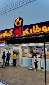 سوخاری کیلوکیلو 5