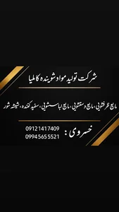 شرکت کاملیا پاکلارزنگان