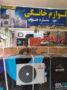 ستاره جنوب