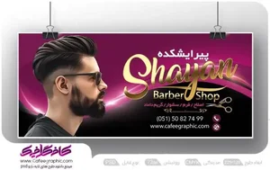 پیرایش مصطفی