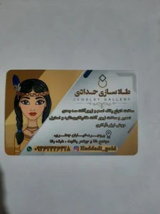 طلاسازی فرزاد حدادی