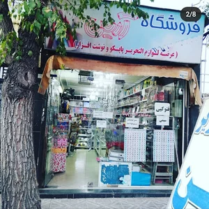 لوازم تحریر آرین