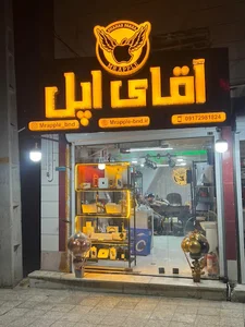 آقای اپل