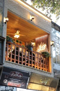 کافه آن