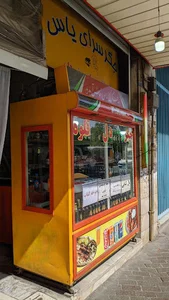 جگرسرای یاس