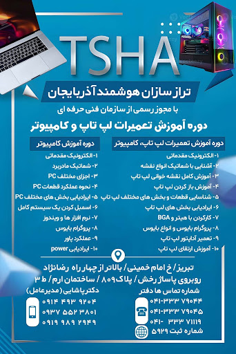 تراز سازان هوشمند آذربایجان