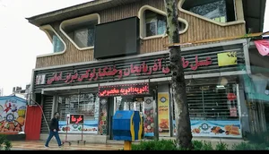 فروشگاه آجیل و خشکبار آذربایجان