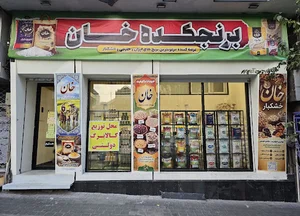 برنجکده خان