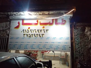 باربری طالب بار 3